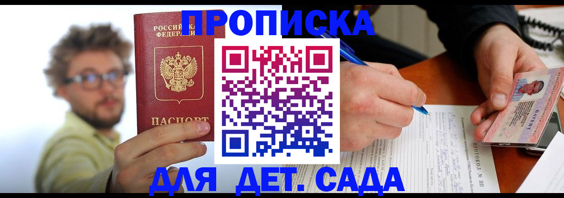 временная регистрация гарантия в Полысаево