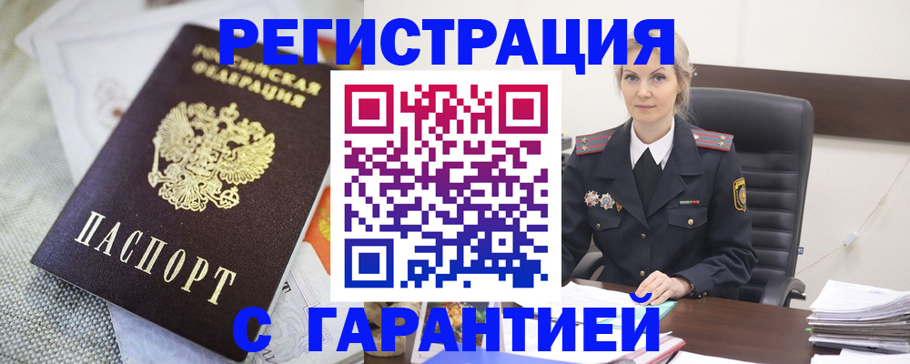 прописка для школы в Полысаево