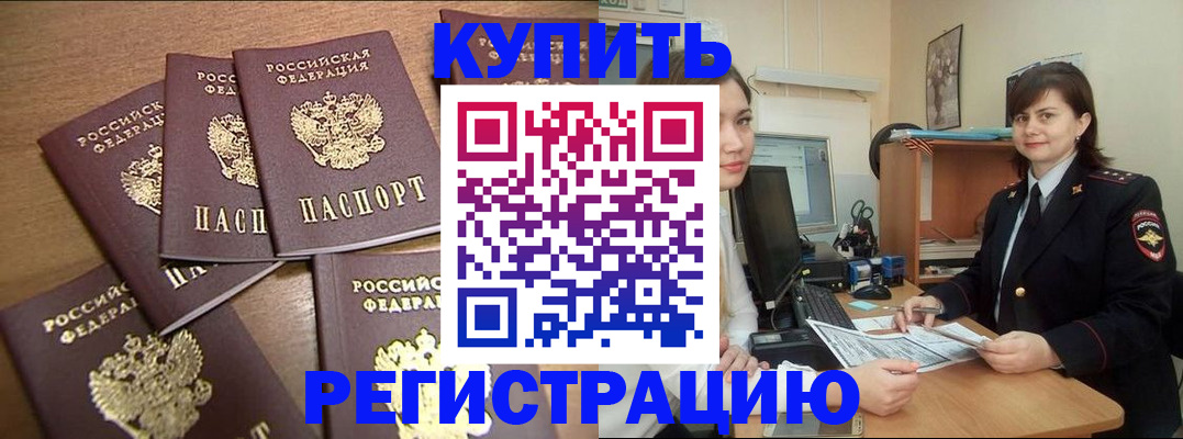 временная регистрация поиск в Полысаево